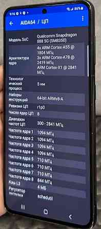 Смартфон: Samsung S21 8/128Gb. G991U1 Snapdragon 888. Київ