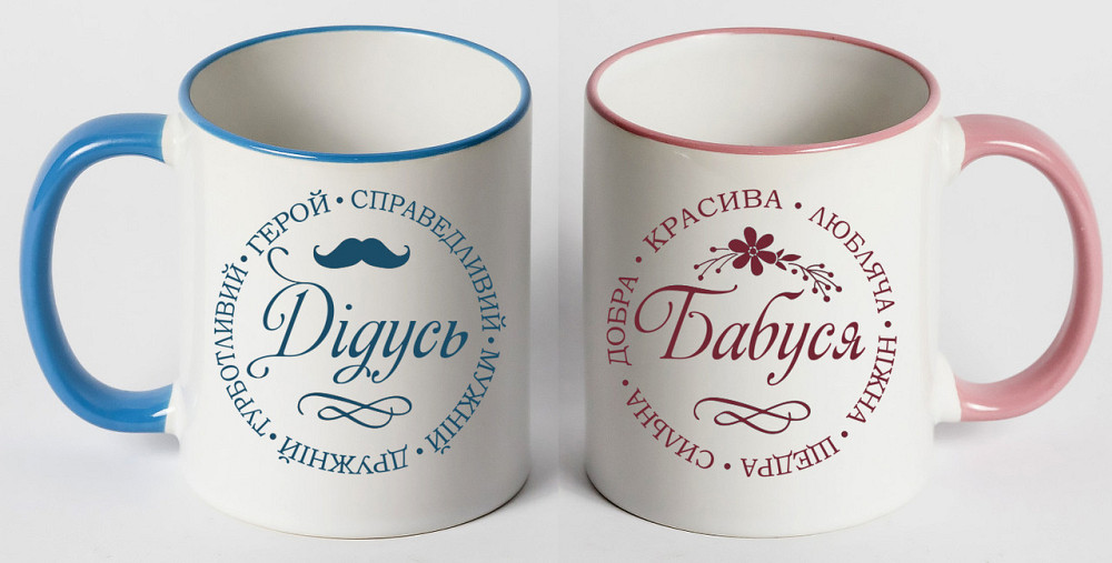 Оригінальний подарунок. Парні чашки "Бабуся та дідусь" Одеса - фото 1