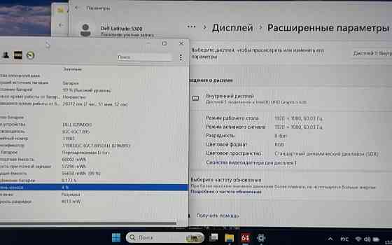 Ноутбук DEll Latitude 5300: Intel Core i5 — 8265U, 8Gb. DDR4 , 128Gb. SSD. Харків