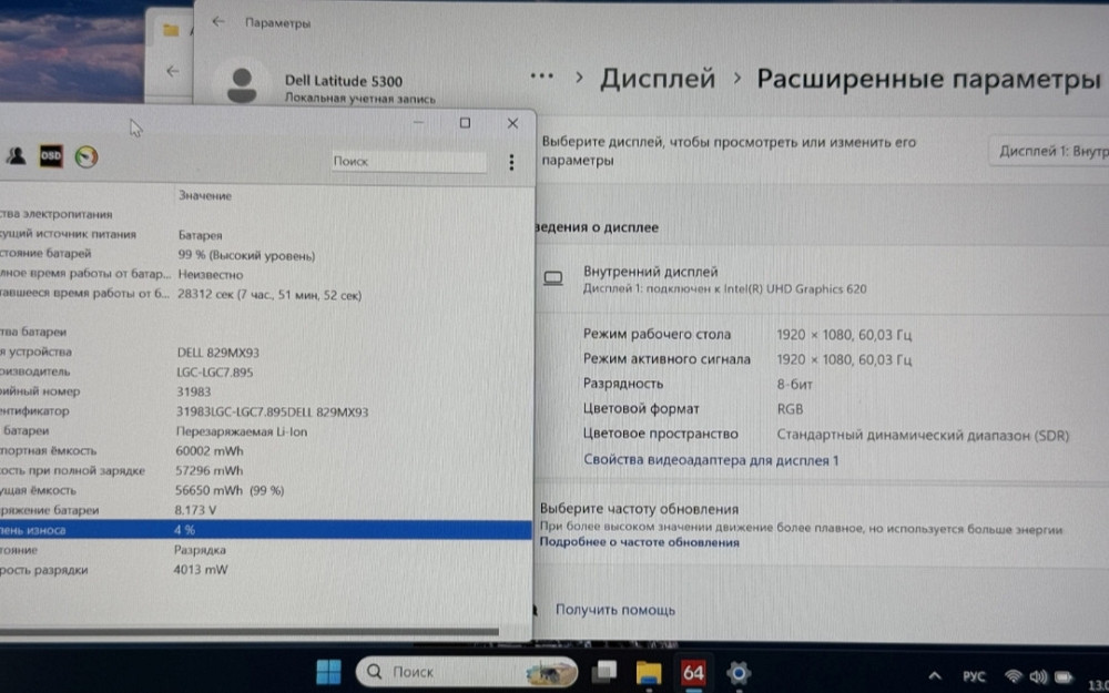 Ноутбук DEll Latitude 5300 : Intel Core i5 - 8265U , 8Gb. DDR4 , 128Gb. SSD. Харьков - изображение 4