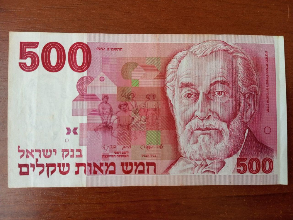 Ізраїль / Израиль 500 SHEQALIM 1982 P-48 Полтава - изображение 1