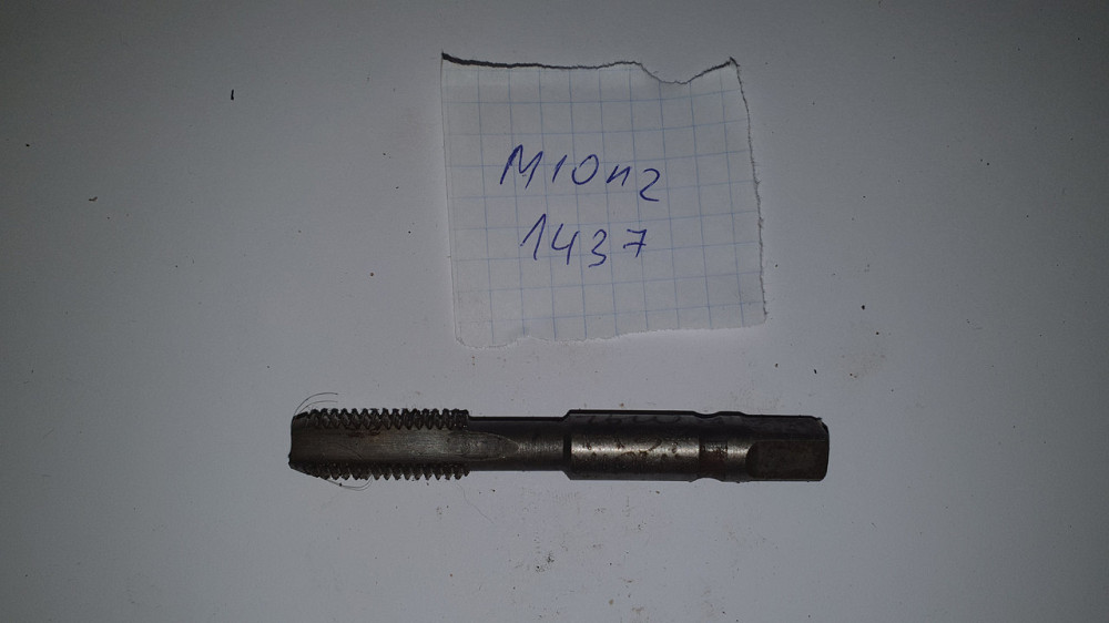 Метчики машинно-ручные метрические М10х1.5. СССР. Харьков - изображение 2