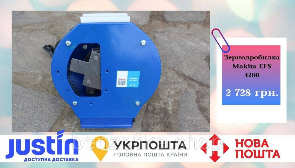 Зернодробілка-корморізка Makita EFS 4200 Київ - фото 1