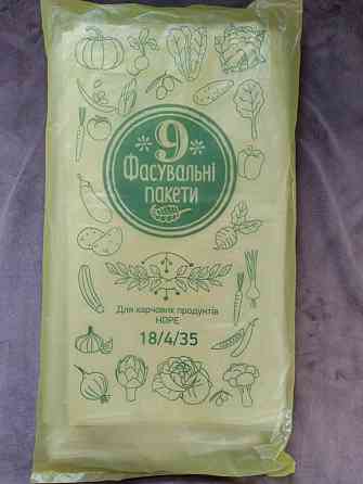 Фасовочные пакеты №9 ОВОЩИ 400шт Харьков