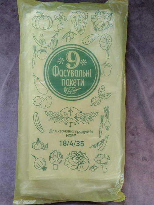 Фасовочные пакеты №9 ОВОЩИ 400шт Харьков - изображение 1