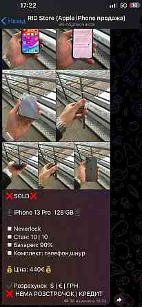 Айфон iPhone 13 Pro 128Gb. Neverlock Київ