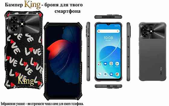 Бампер King для UMIDIGI G9 5G, із посиленим корпусом, колір Лав Київ