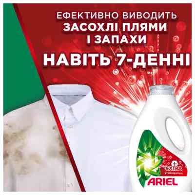 Гель для прання Ariel Extra Stain Removal Екстрасила виведення плям 1.8 л (8700216691093) Вінниця