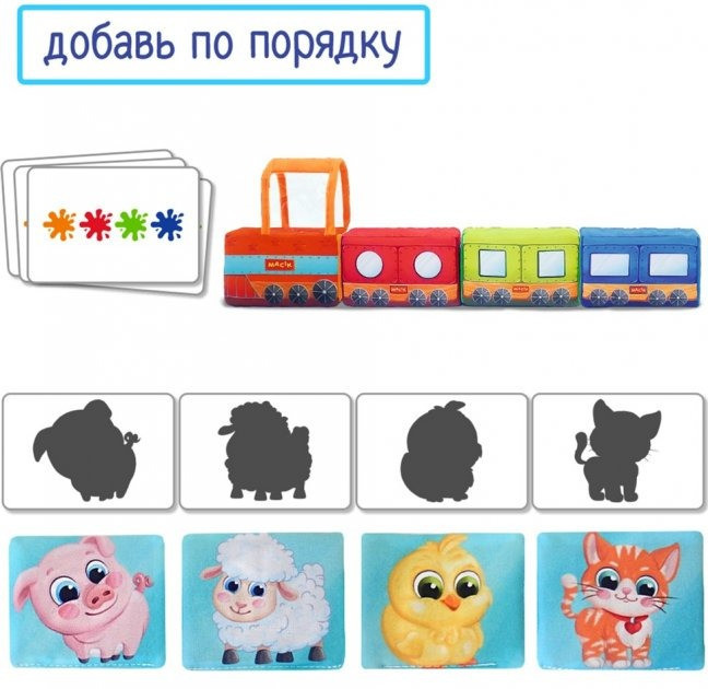Мягкая развивающая игрушка 