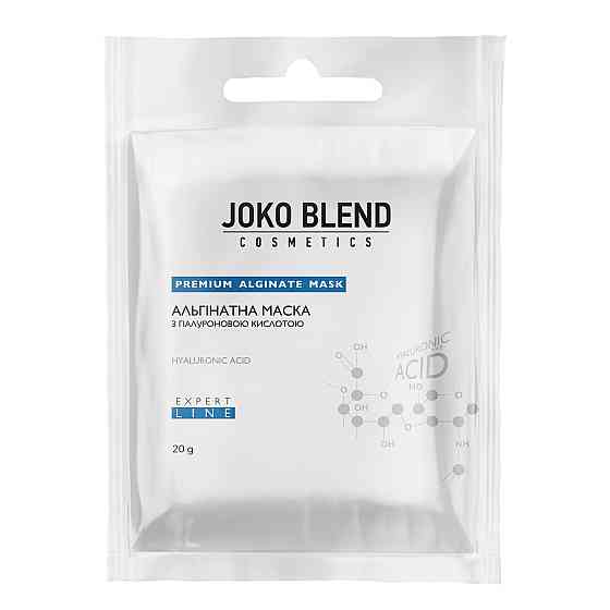 Альгинатная маска с гиалуроновой кислотой Joko Blend 20 г Киев