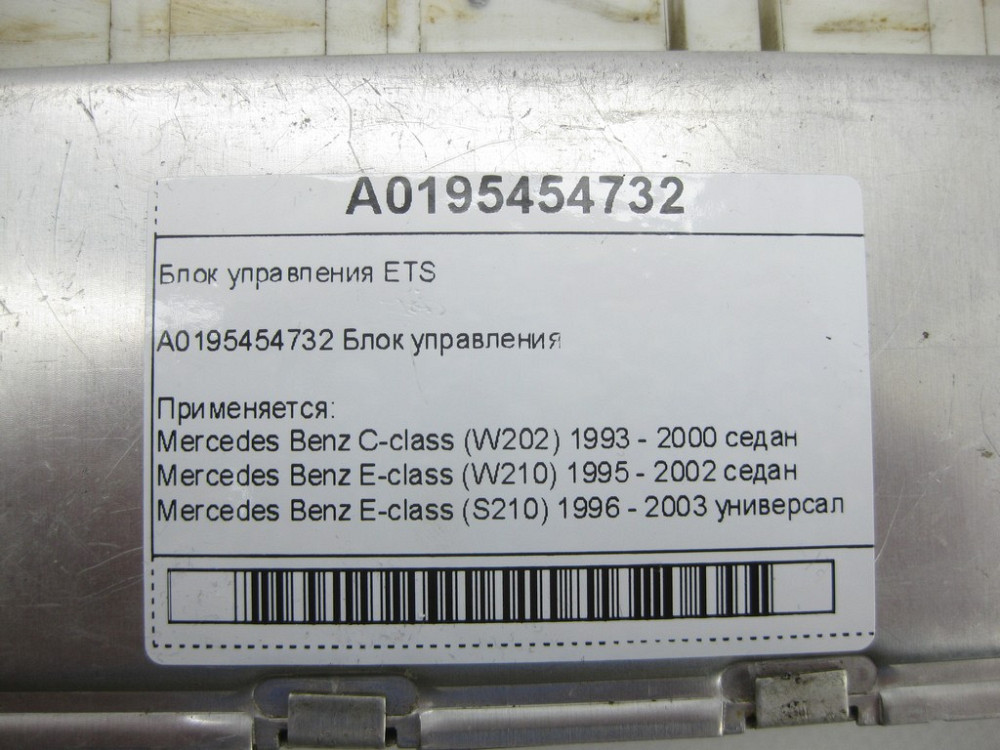 Mercedes-Benz  A0195454732 Блок управління ETS C-class W202 E-class W210 E-class S210 Одеса - фото 7