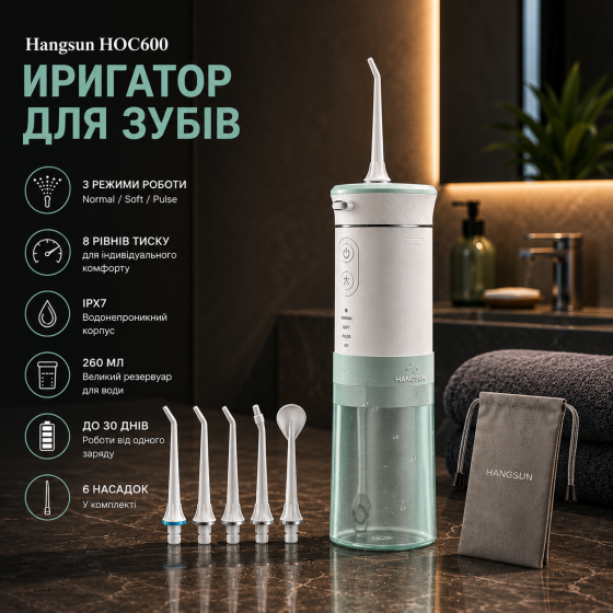 Ирригатор для зубов Hangsun HOC600, беспроводной портативный, IPX7, 3 режима, 8 уровней давления, 6 насадок, аккумуляторный, зелен Киев