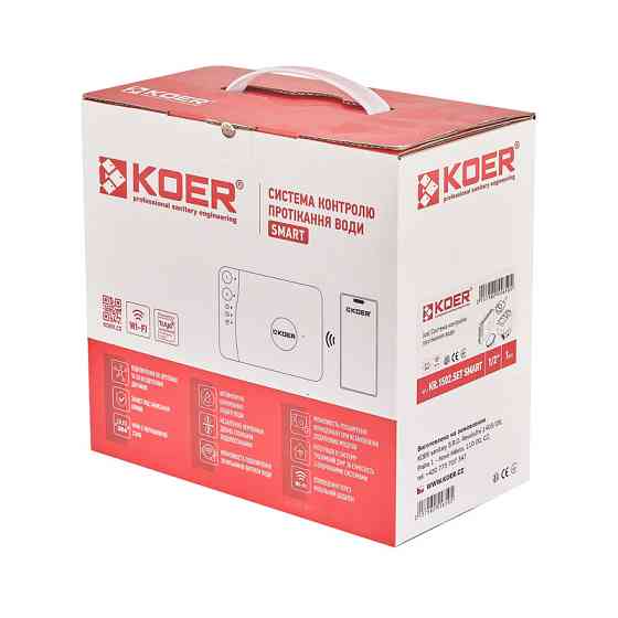 Система контролю протікання води Koer KR.1502.SET SMART (KR5565) Київ