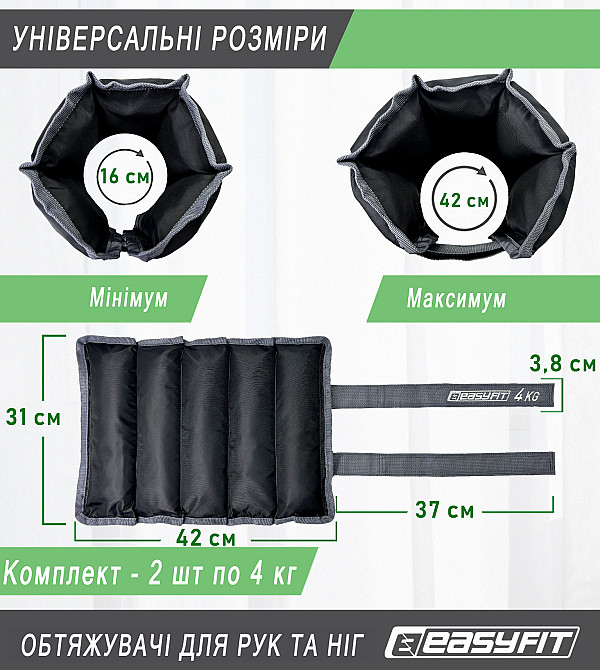 EasyFit Обтяжувачі для ніг та рук EasyFit 4 кг (пара) Коломыя - изображение 2