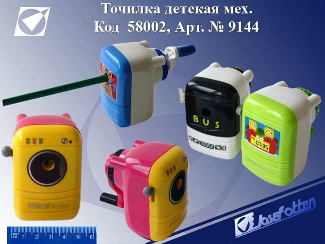 Точилка механічна 