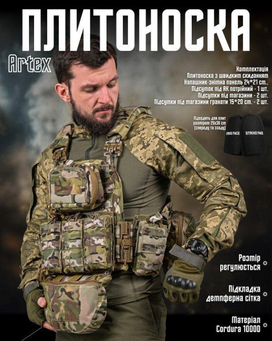 Плитоноска мультикам 4 сброса с подсумками в сборе Одесса - изображение 5