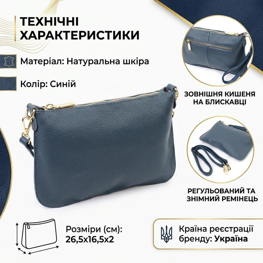 Трендова жіноча сумка-клатч із двома ременями з натуральної шкіри Vintage 22646 Синя Київ - фото 12