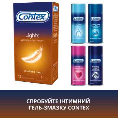 Презервативи Contex Lights особливо тонкі латексні з силіконовою змазкою 12 шт. (5060040302088) Вінниця