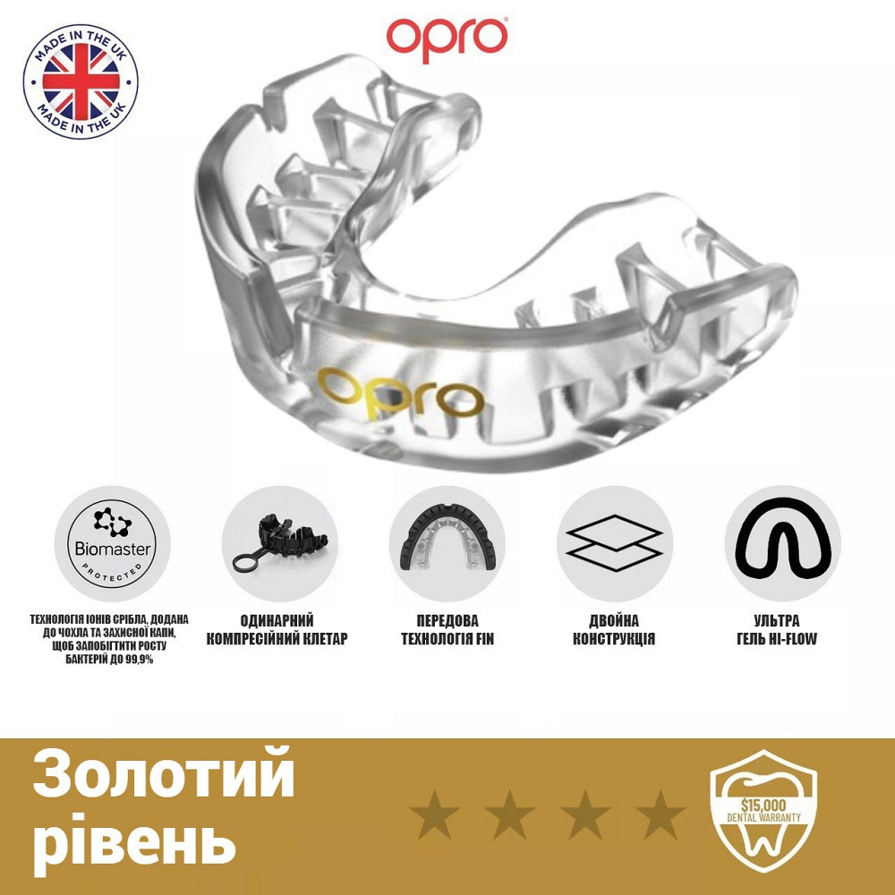 Капа OPRO Gold дитяча (вік до 10р.)  Clear (art.102505007) Каменское - изображение 5