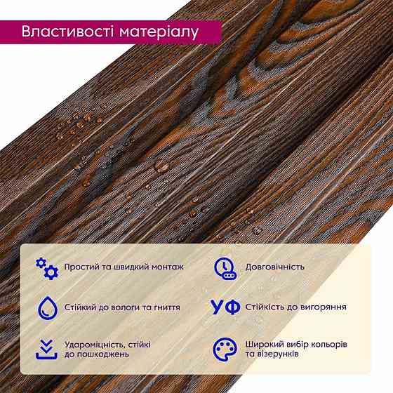 Рейка декоративна WPC стінова 200х27х2900мм SW-00003002 Дніпро