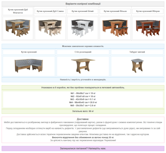Кухонный уголок, комплект из угла, стола и двух табуреток Семейный 114х154 см Дуб Сонома Львов