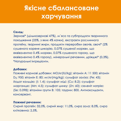 Сухой корм для кошек Purina Cat Chow Adult с уткой 15 кг (7613035394889) Винница - изображение 3