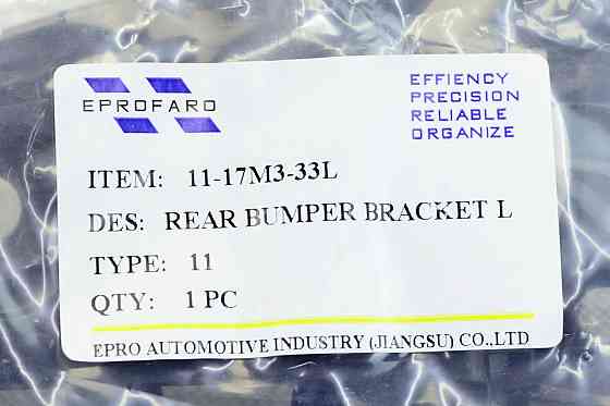 Кронштейн Mazda 3 3 BM (2017-2019) рестайлінг заднього лівий бампера Мукачево