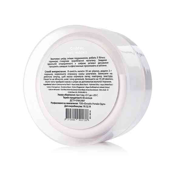 Мус-маска для обличчя пом'якшуюча MOUSSE MASK Sorbet Hillary 20 г Київ