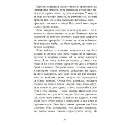 Книга Баттерфілд, 8 - Джон О'Хара Фабула (9786170938466) Вінниця - фото 5