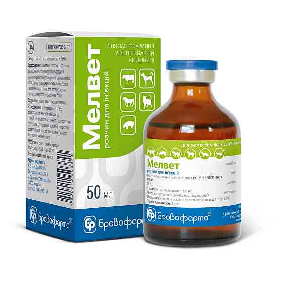 Мелвет 50 мл флакон Бровафарма (протизапальний препарат) Вінниця