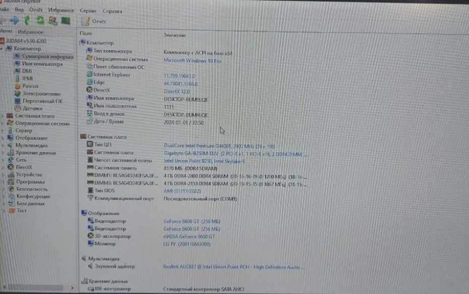 Материнська Плата: S1151 Gigabyte GA-B250M-D2VX Si. Київ - фото 1