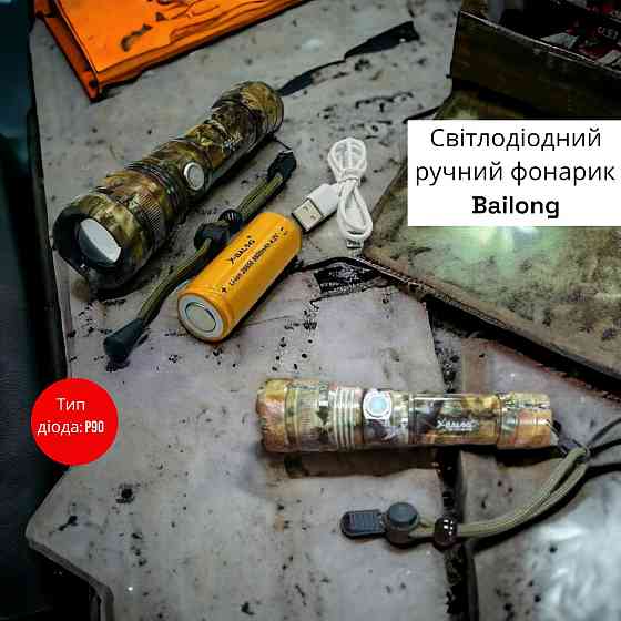 Светодиодный ручной аккумуляторный тактический фонарик Bailong BL-P512M-P90 диод Cree XH-P90 Киев