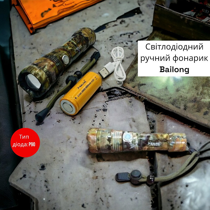 Світлодіодний ручний акумуляторний тактичний ліхтарик Bailong BL-P512M-P90 діод Cree XH-P90 Одеса - фото 1