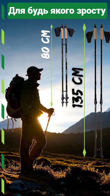Палки для скандинавской ходьбы трекинговые палки туристические для спортивной ходьбы 2 пари сапожек чохол Киев - изображение 10