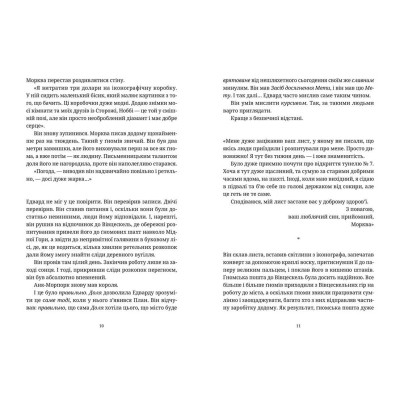 Книга Озброєні - Террі Пратчетт Видавництво Старого Лева (9786176797470) Вінниця - фото 3