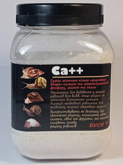 Ca тм "Буся" — збагачена мінерально-кальцієва суміш для равликів усіх видів 450 мл/250г Зміїв - фото 2