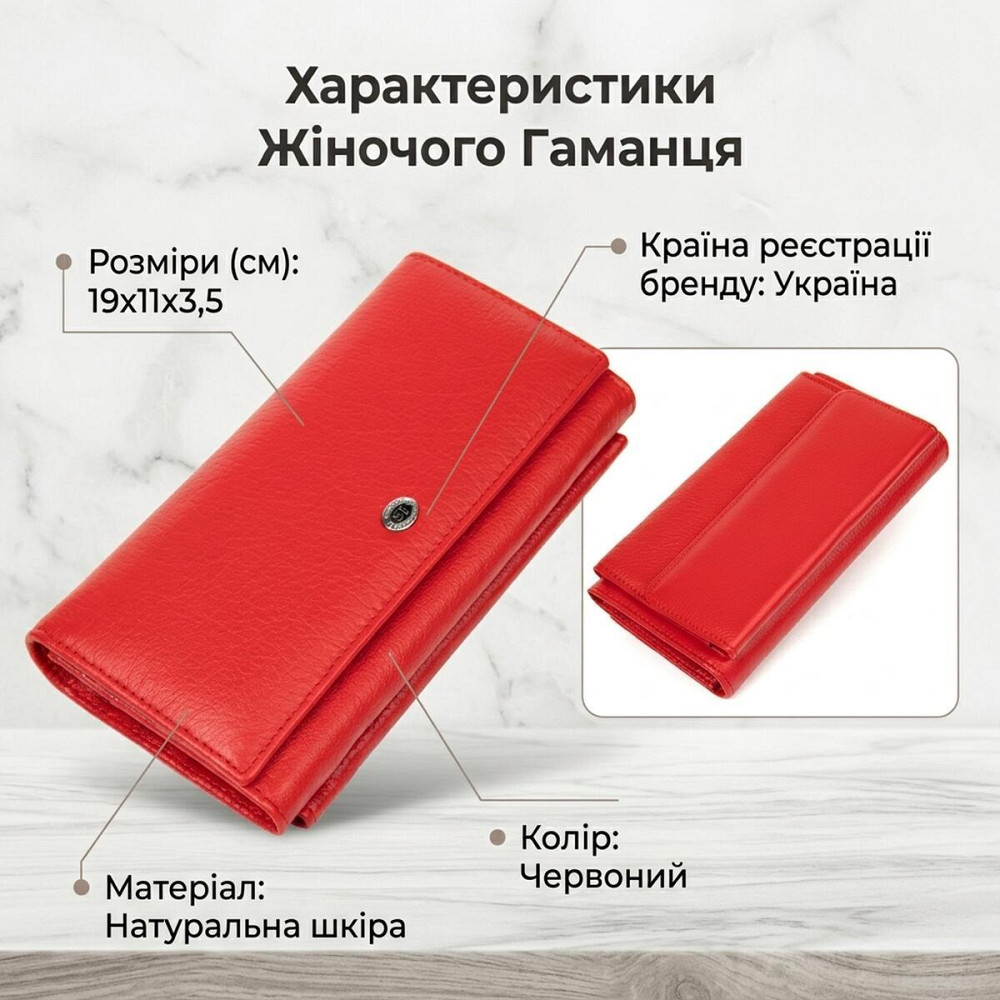 Женский кожаный кошелек для карт купюр и монет ST Leather 19376 Красный Киев - изображение 14