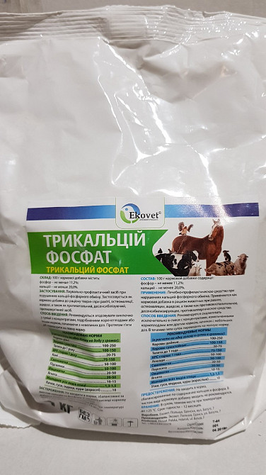 Трикальцій фосфат 10 кг (по 1 кг - 10 шт) Ековет Вінниця - фото 2