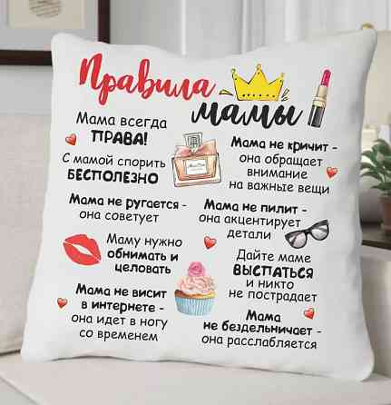 Подушка Правила Мамы 35x35 см Винница