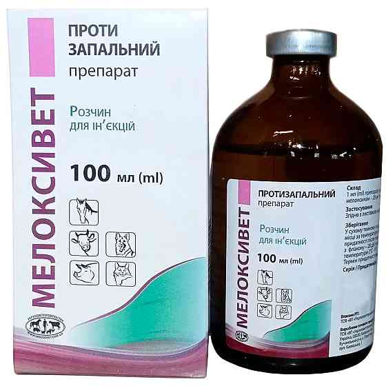 Мелоксивет 2% инъекц. 100 мл УкрЗооВетПромПостач (противовоспалительный препарат) Винница