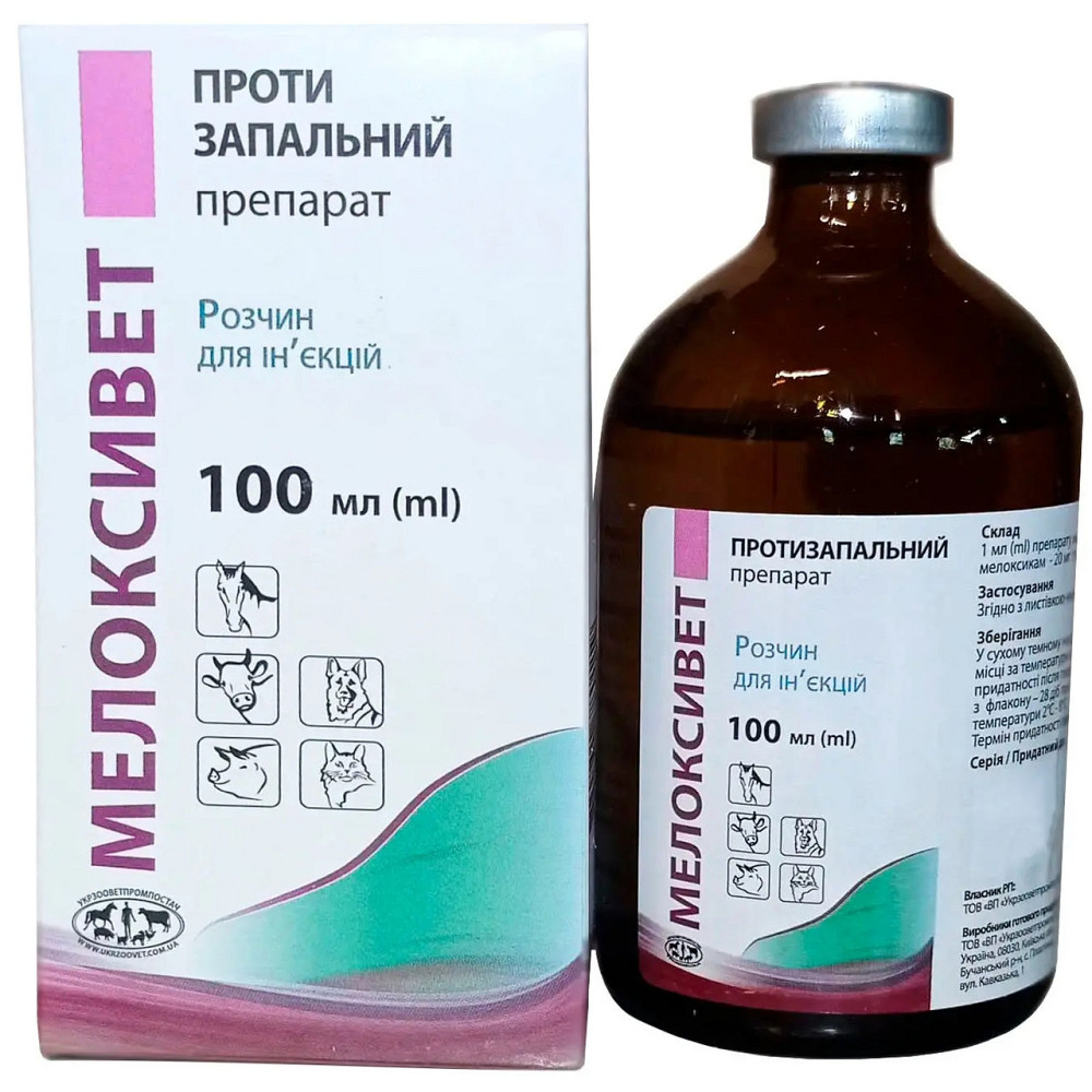 Мелоксивет 2% инъекц. 100 мл УкрЗооВетПромПостач (противовоспалительный препарат) Винница - изображение 1