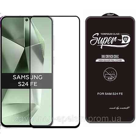 Защитное стекло Samsung S24 FE S721 Антистатик (закаленное) Одесса