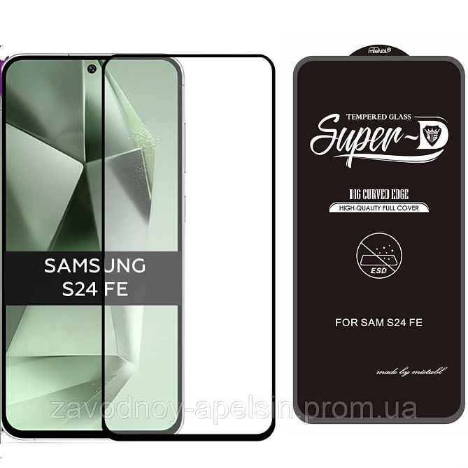 Защитное стекло Samsung S24 FE S721 Антистатик (закаленное) Одесса - изображение 1