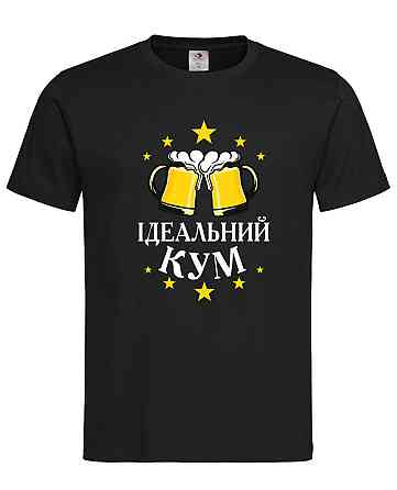 Футболка «Идеальный Кум» 🍺 Черный, XL Городище