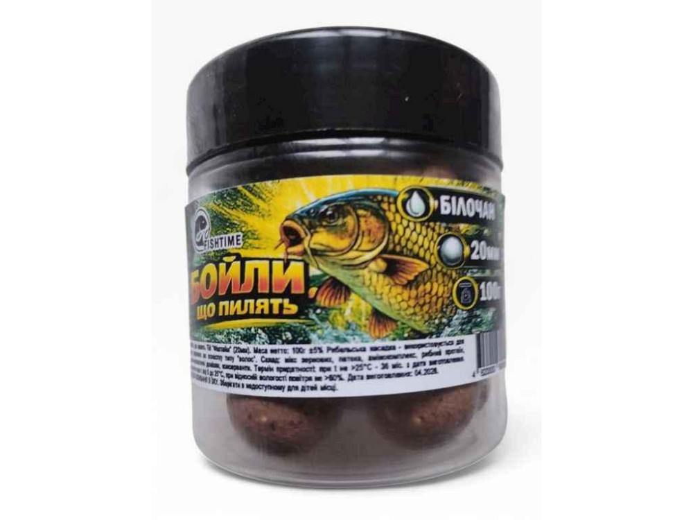 Бойли розчинні (пилячі) Білочан 100г ТМ FISHTIME Київ - фото 1