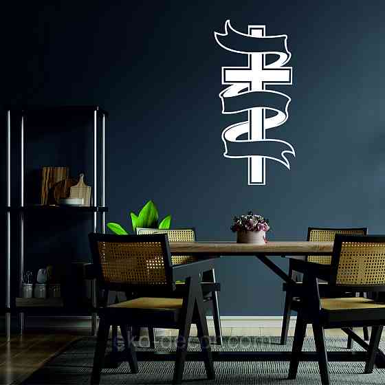 Декоративне настінне Панно «Православний хрест», Декор на стіну 70*34 см, Білий Київ