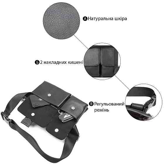 Сумка поясная кожаная Vintage 14953 Черная Киев