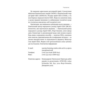 Книга Посібник рейнджера. Не для слабких чи легкодухих Наш Формат (9786178120368) Винница - изображение 12