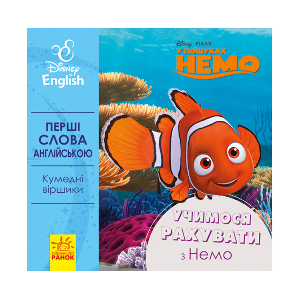 Первые слова на английском 