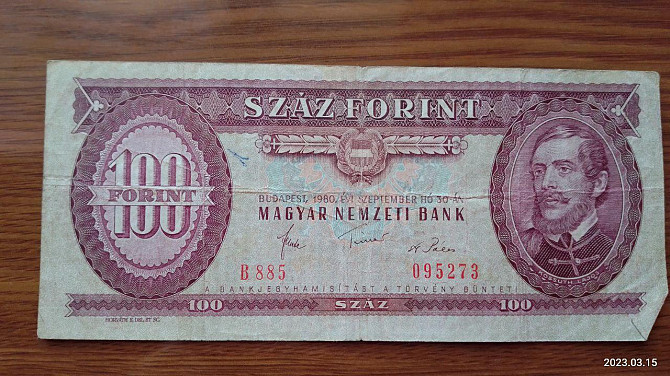 Угорщина/Hungary 100 форинтив 1980г Полтава - фото 1